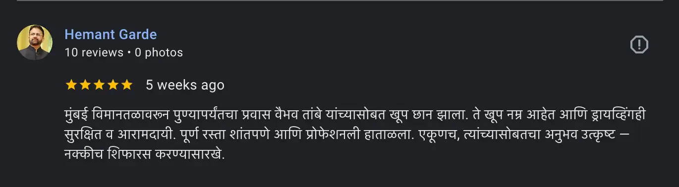 mumbai pune taxie gmb review